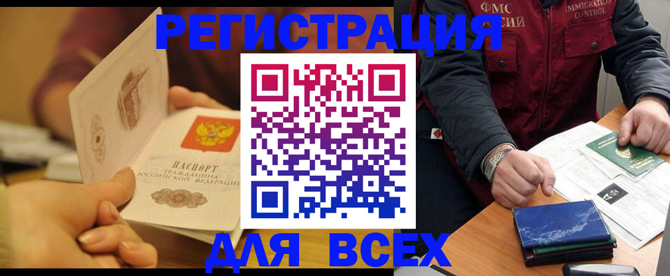 временная регистрация в квартире в Ртищево