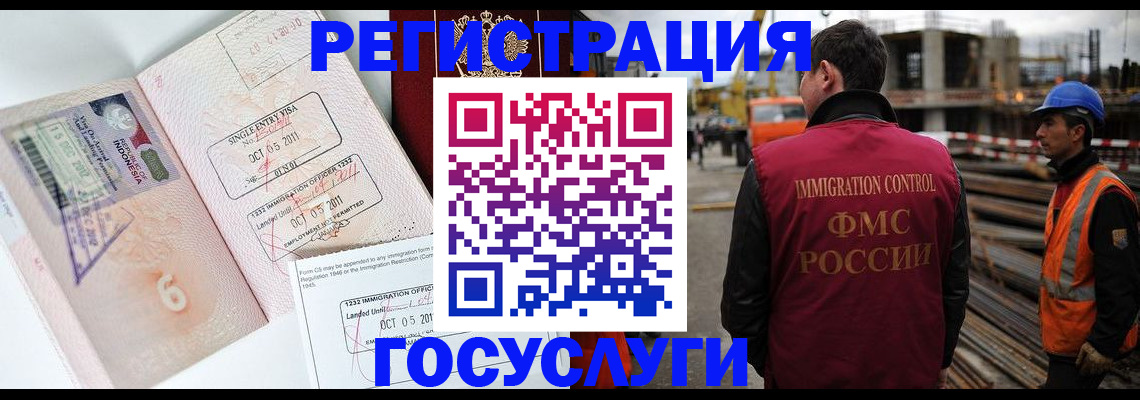 регистрация в Ртищево