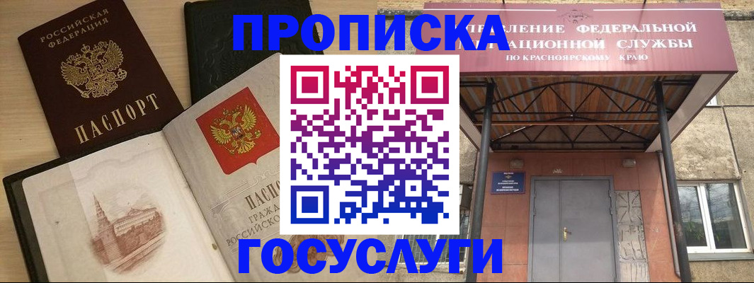 временная регистрация в Ртищево